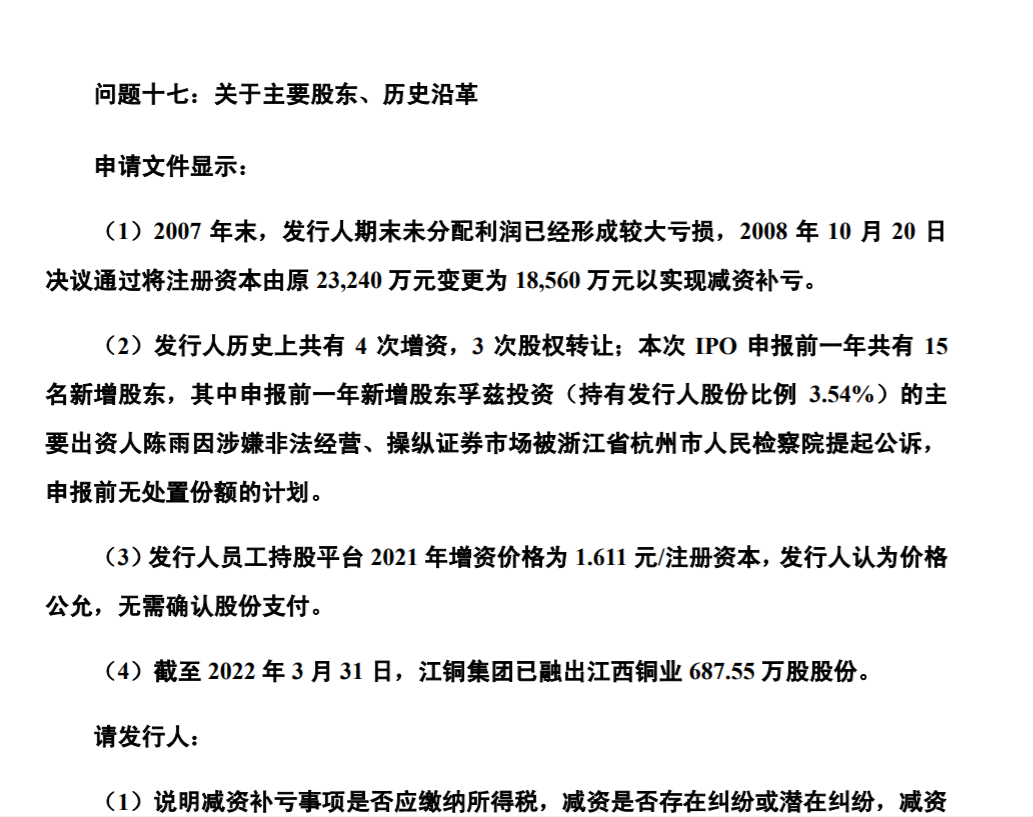 实收资本弥补亏损会计及涉税处理|南新_新浪财经_新浪网