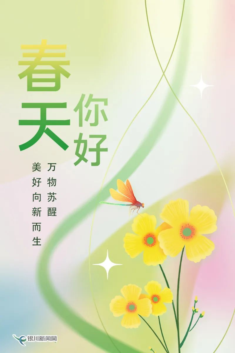 我在银川,画春天~~~|宁夏_新浪财经_新浪网