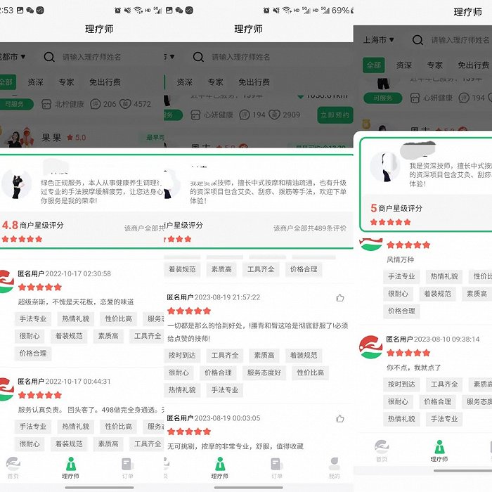 图源：东郊到家App