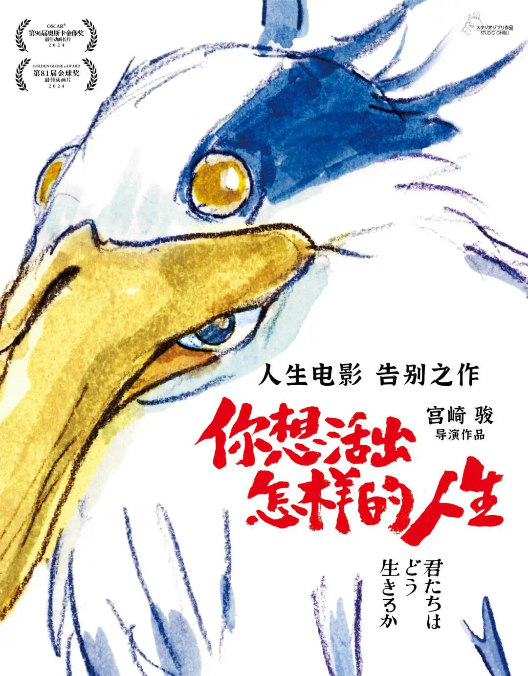 这部电影让宫崎骏的第七次"退休"又失败了……|宫崎
