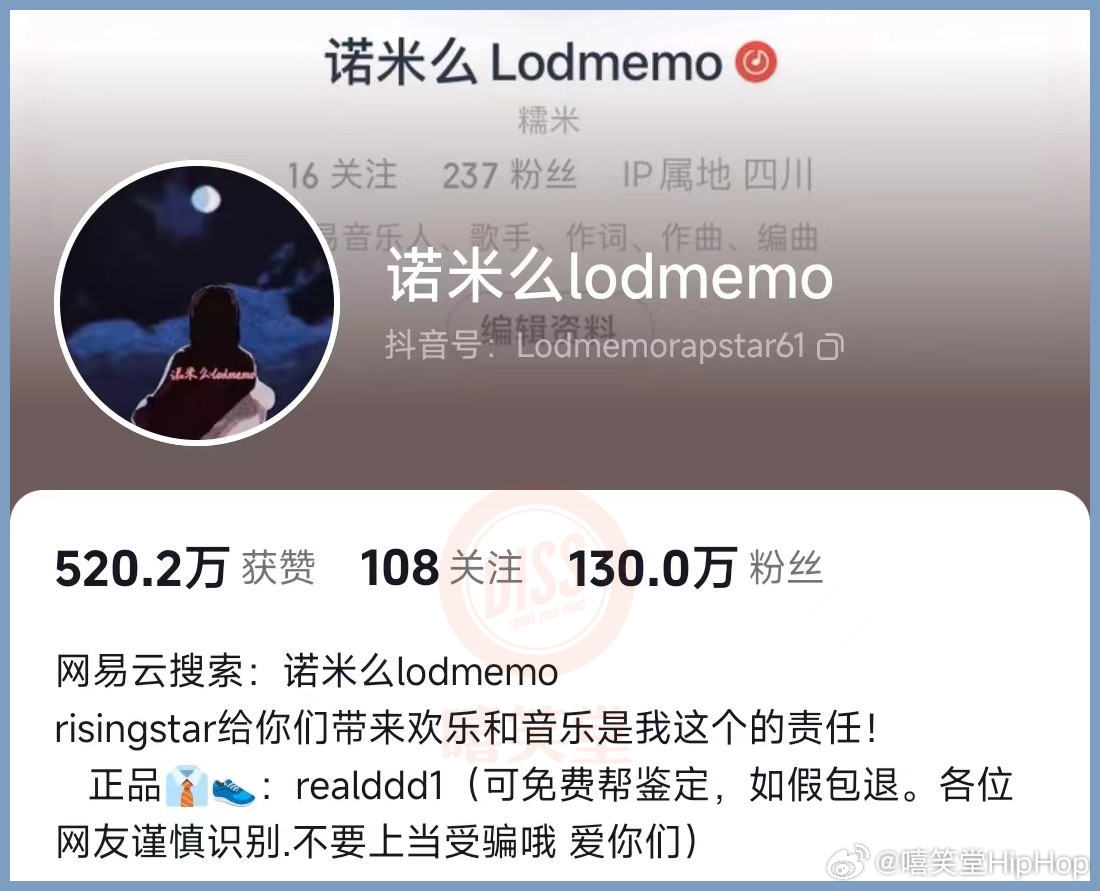 热度爆炸!诺米130万粉丝了!🔥 而说唱圈几个头部Rapper也就200多万粉丝|迪士尼|成都文旅_新浪新闻