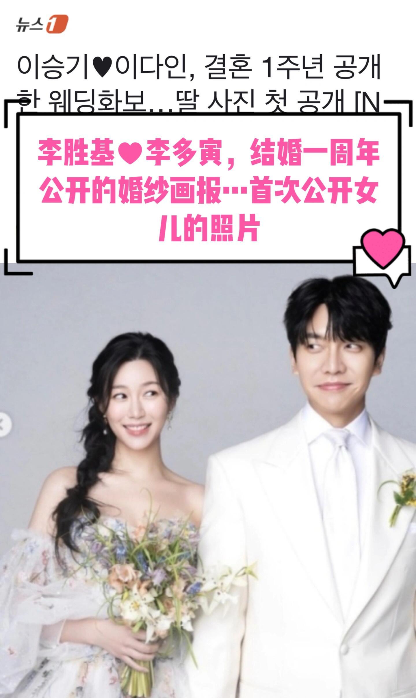 李昇基李多寅结婚一周年公开婚纱画报…|李昇基|李多寅|林允儿_新浪新闻