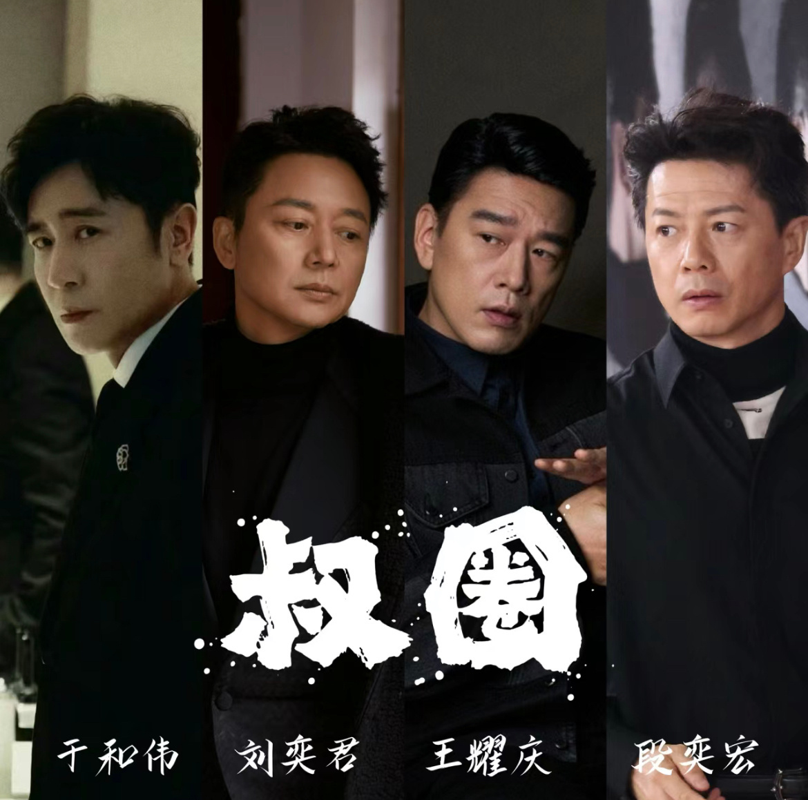 谁是你心里的叔圈天菜_新浪新闻