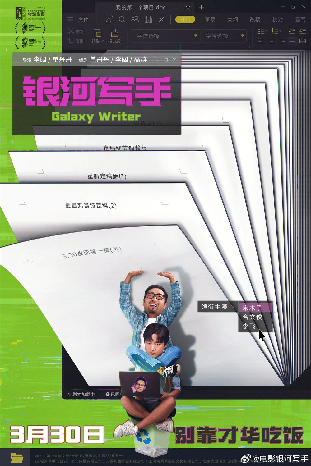 《银河写手》:"又痛又痒"谈人生|银河写手_新浪财经_新浪网