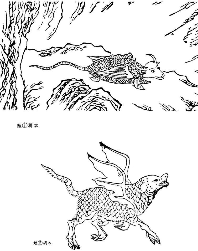 刘宗迪丨怪物的来历(上):《山海经》中的怪兽|山海经_新浪财经_新浪网