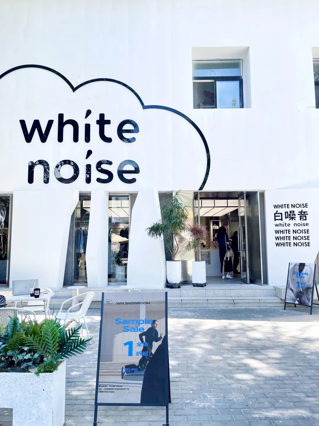 原来这些主理人品牌都是北京土著