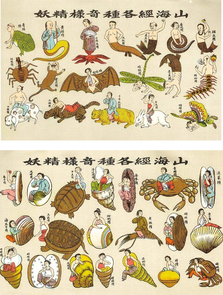 刘宗迪丨怪物的来历(上):《山海经》中的怪兽|山海经_新浪财经_新浪网