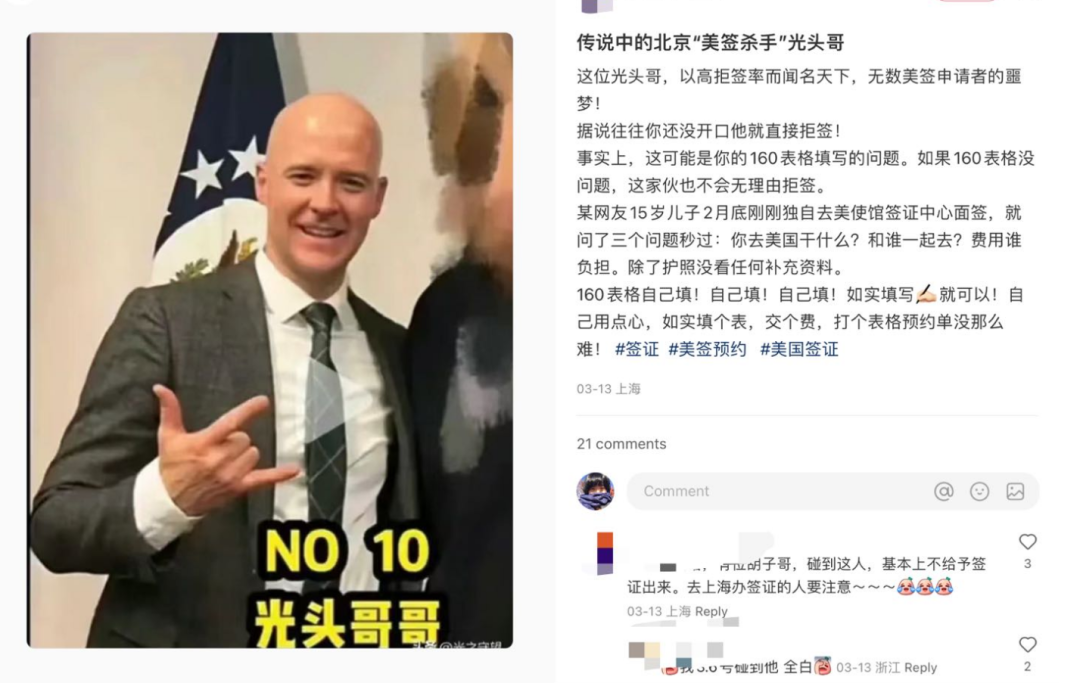 就像下面这位北京使馆的光头哥,因为人狠话不多拒签无数被称为"签证