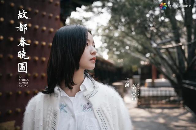 北京电影节主宣片阵容公布|北京国际电影