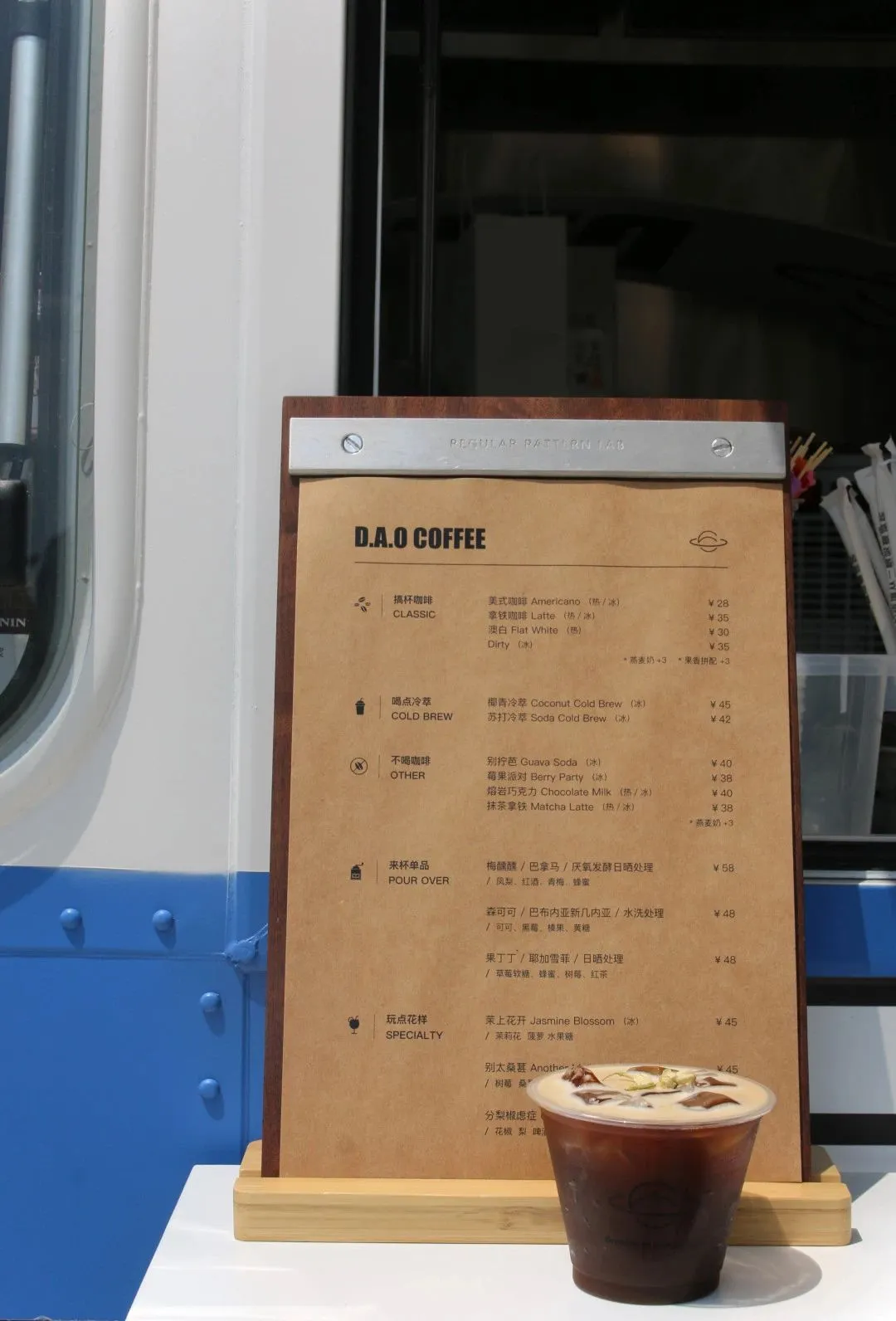 在出品上,d.a.o咖啡也始终保持着高水准,坚信"产品力能带动一切".在d.