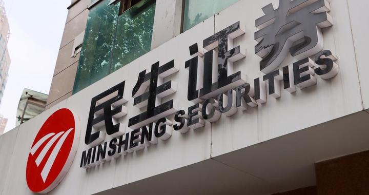 民生证券换帅完成工商变更:冯鹤年卸任法定代表人,国联集团总裁顾伟接任|顾伟|无锡市|国联集团_新浪新闻
