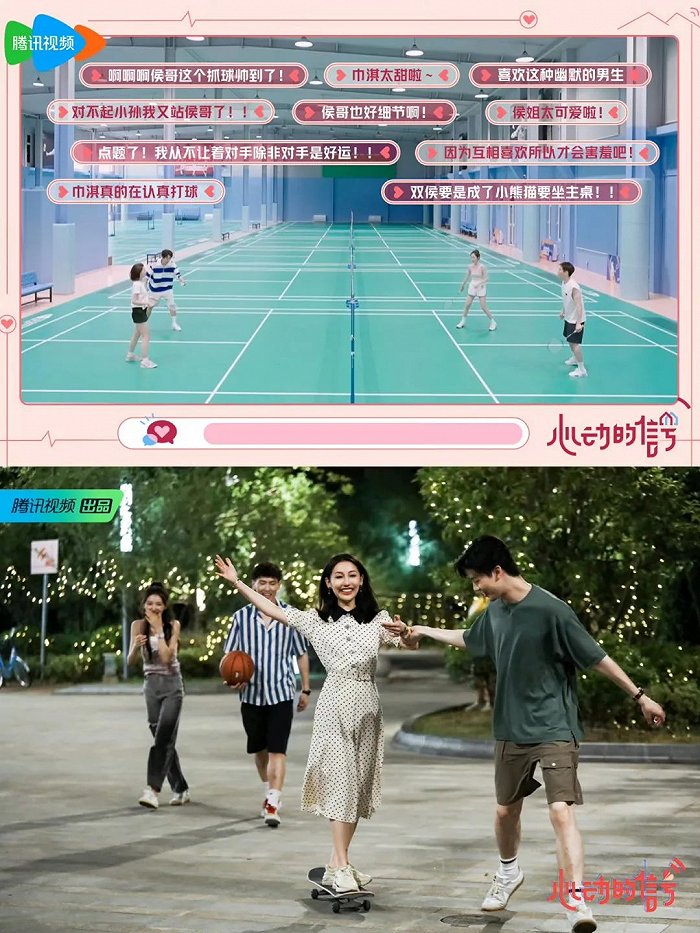 图源:微博@腾讯视频心动的信号图源:微博 @我们恋爱吧值得注意的是