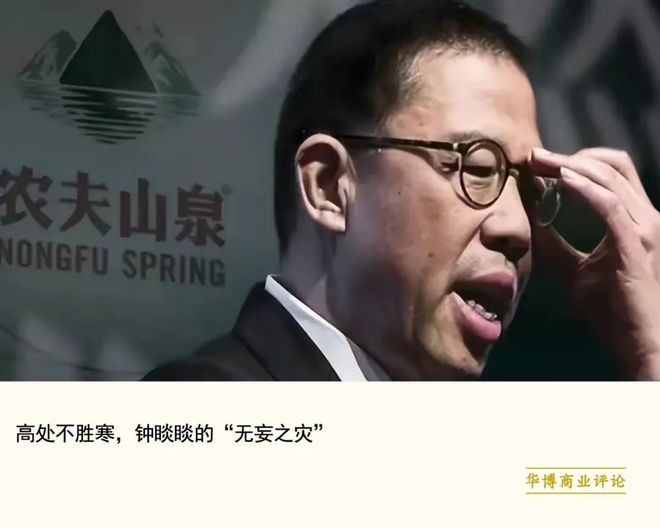 高处不胜寒,钟睒睒的"无妄之灾"__财经头条