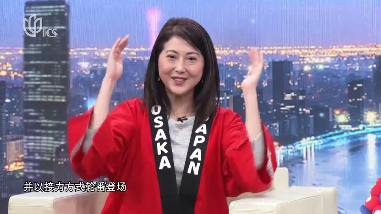 20240407《中日新视界》:都道府县 所长打call