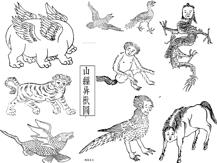 刘宗迪丨怪物的来历(上):《山海经》中的怪兽