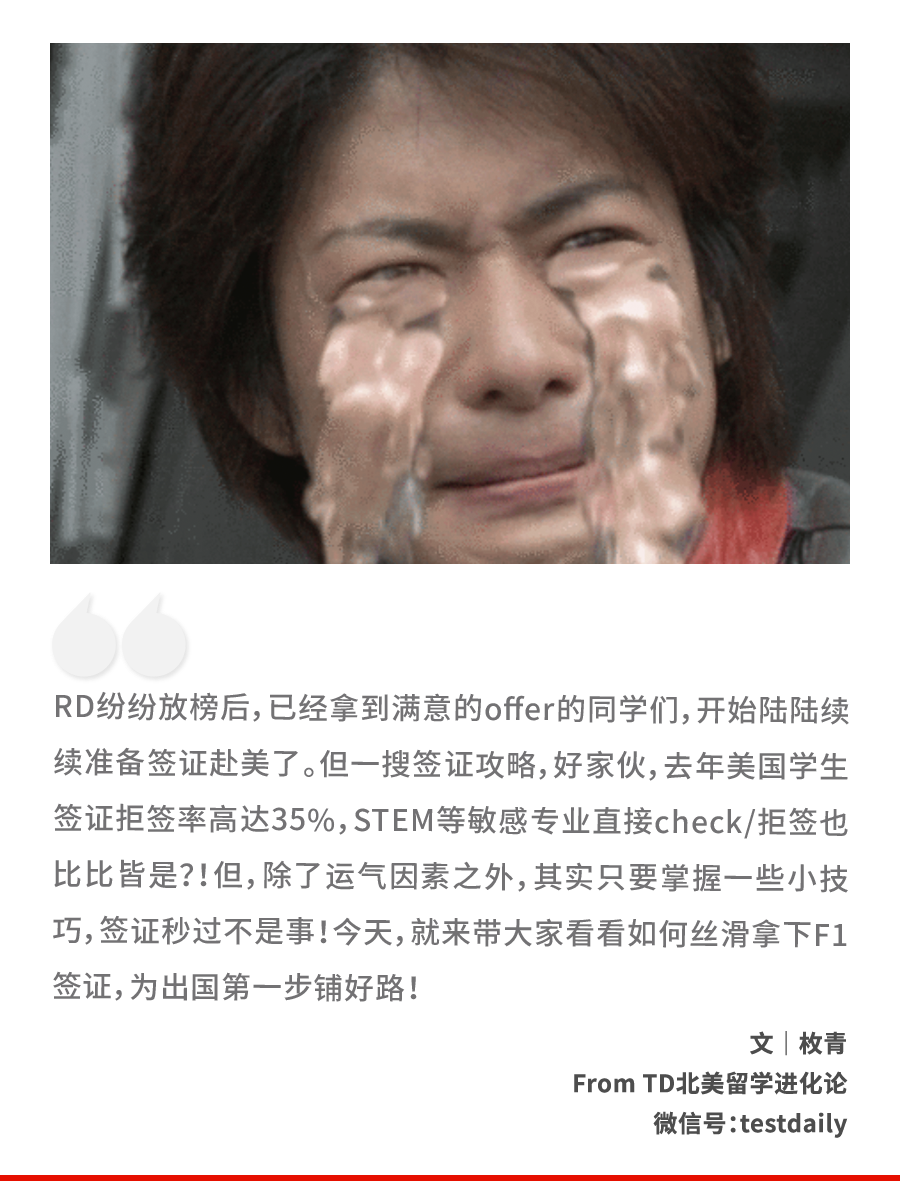 排队3小时拒签1分钟80的留学生都不知道的面签大坑竟然是