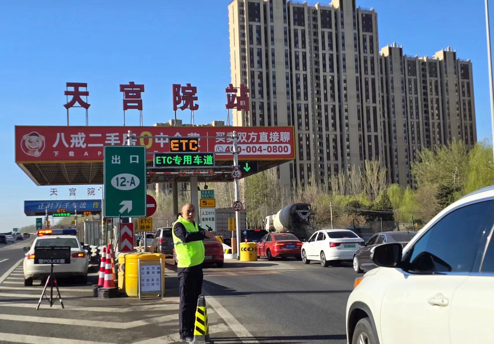 清明假期,走首发这些高速很暖心|北京市_新浪财经_新浪网