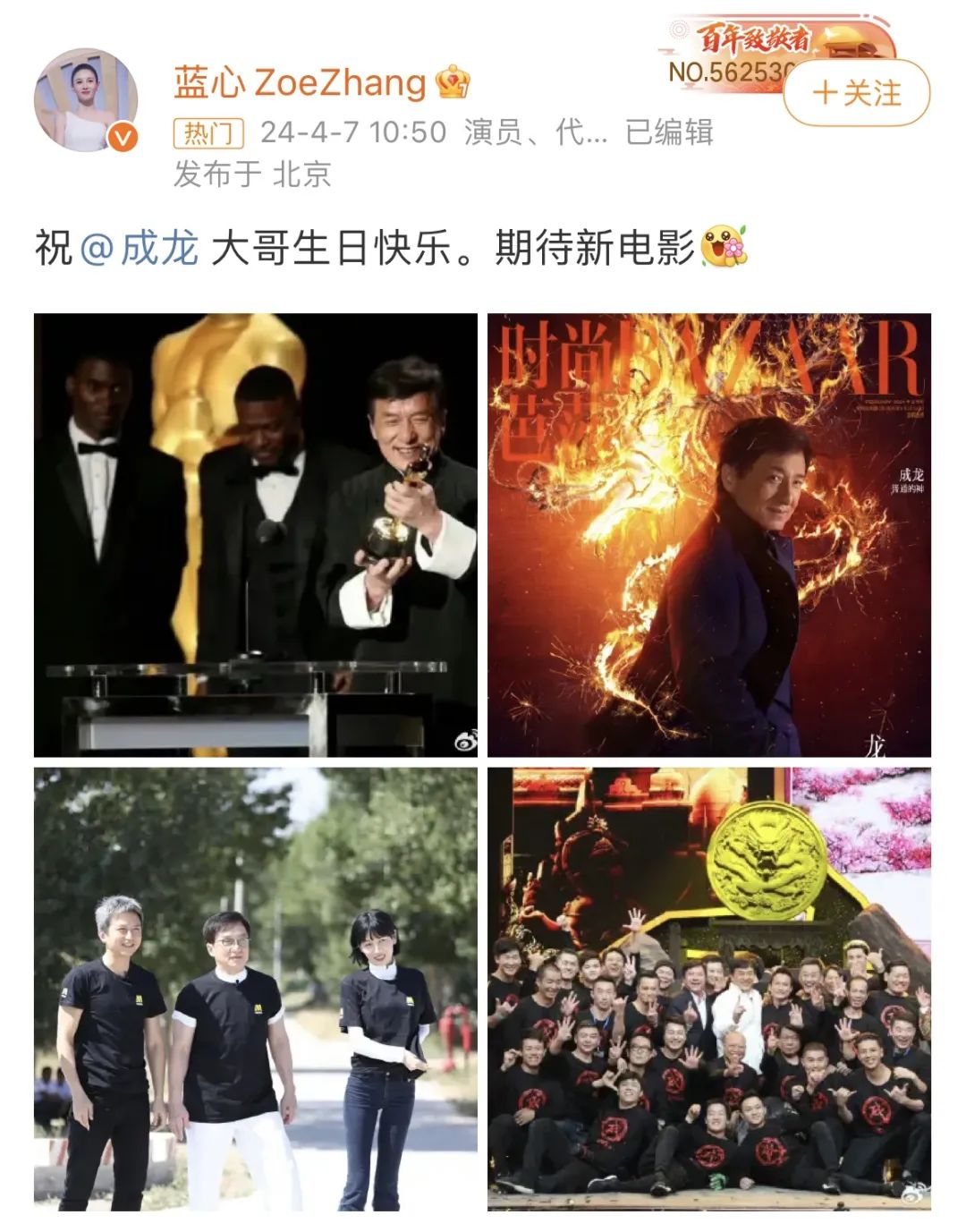 "《醉拳》中的黄飞鸿,《a计划》中的马如龙,《警察故事》里的陈家驹