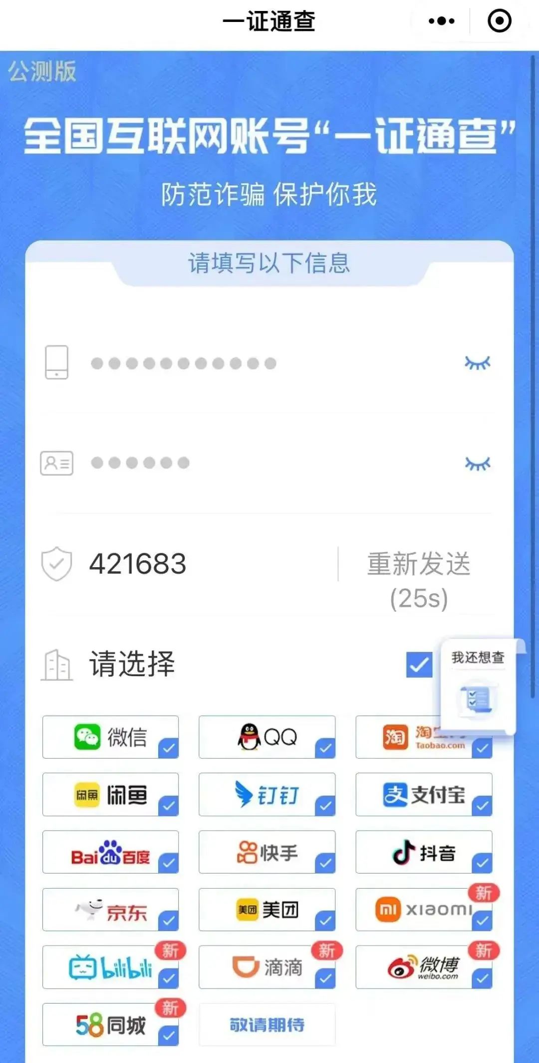 中国联通客服电话图片