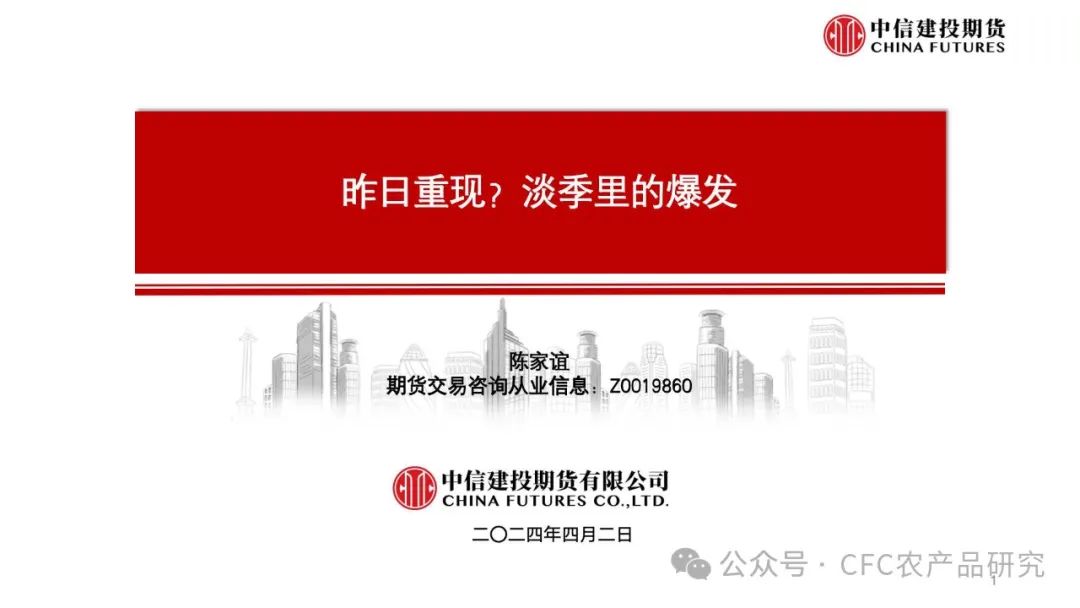 【糖史演义】巴西开榨原糖降温,“淡季的爆发”能否延续