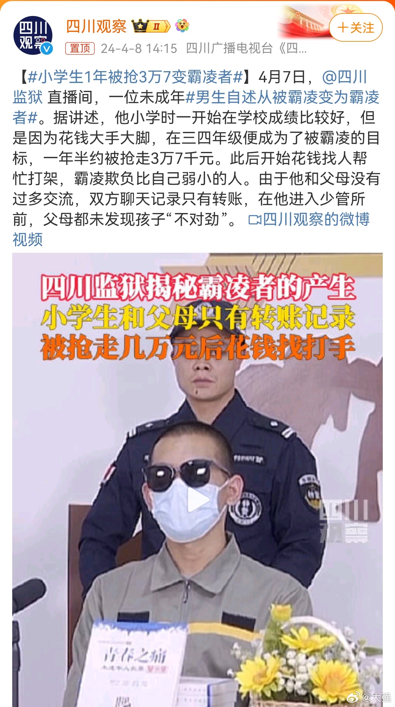 有不少霸凌者都是这样起来的，开始受欺负，然后想尽办法变成了欺负人的那个人|霸凌|小儿|小学生_新浪新闻