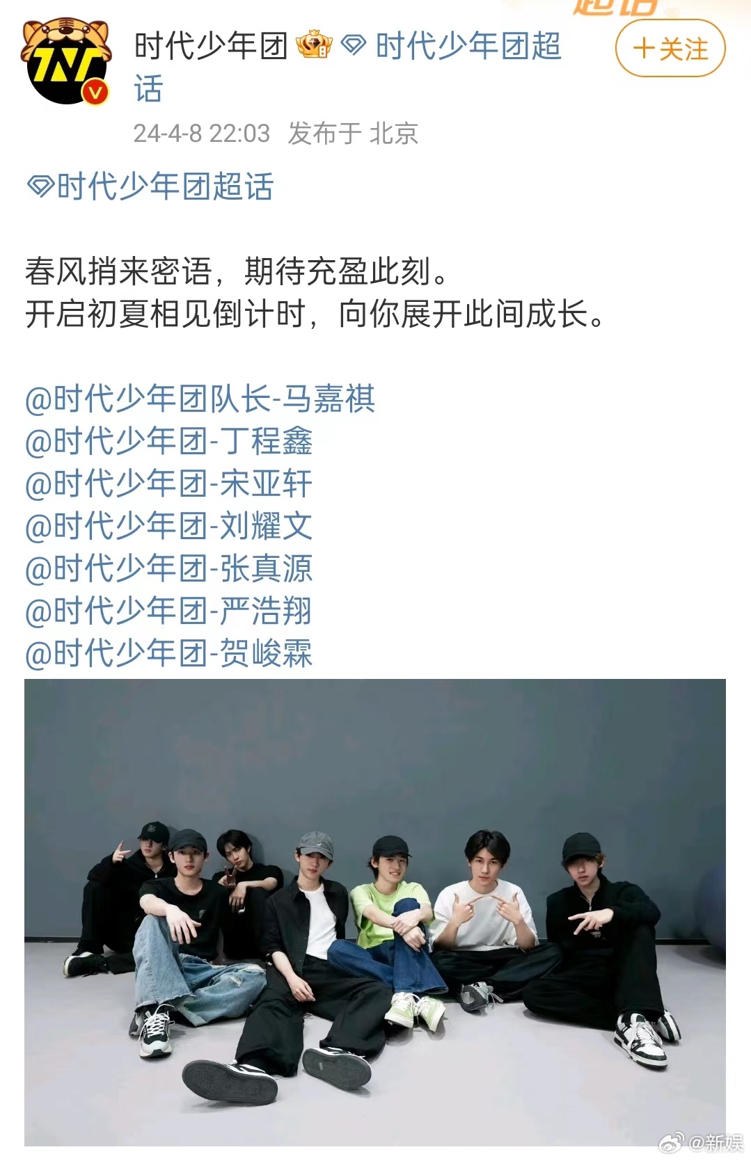 时团今日更博!这是已经开始集训准备演唱会了吗!|演唱会_新浪新闻