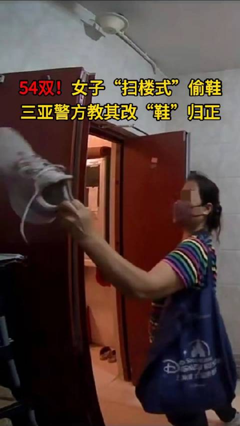61岁女子扫楼式偷鞋连偷54双 你会把鞋放在楼道里吗?|民警_新浪新闻