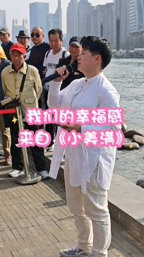 歌唱者与我们分享了歌曲《小美满》,这首歌用童真创作手法描绘生活场景…|周深|天津|享受人生|人间烟火|日常_新浪新闻