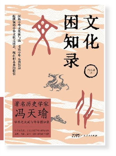遵循微观辨析与宏观把握相结合,义理,考据,辞章三者相济之理路,考究