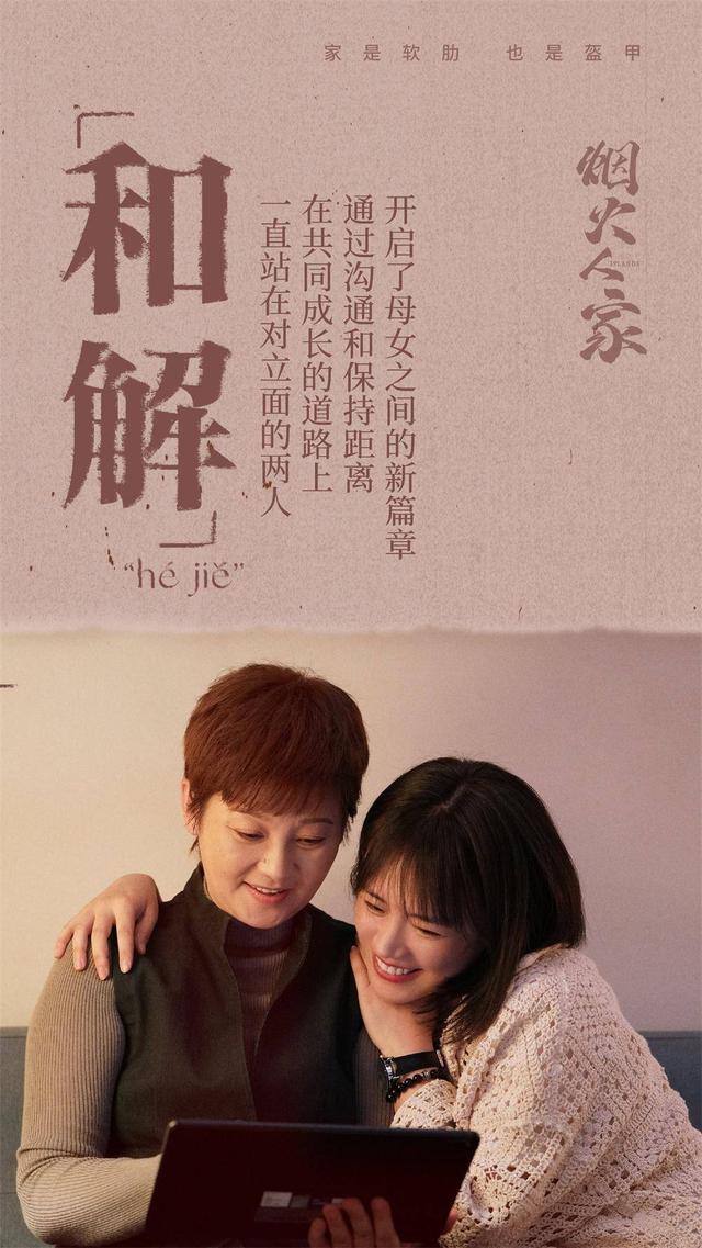 《烟火人家》让徐帆做了17年没做过的事|徐帆_新浪