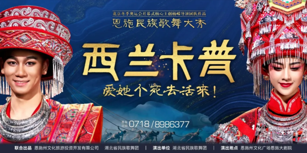 《西兰卡普》"敬老亲子专场"等着您|恩施土家族苗族自治州_新浪财经