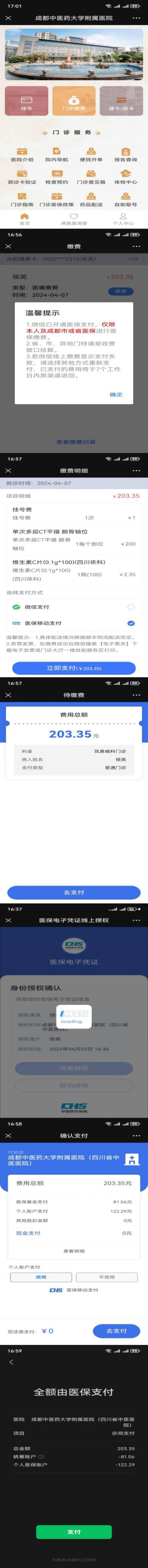关于中国中医科学院广安门医院黄牛挂号微信_我来告诉你添加备用方便以后就医的信息