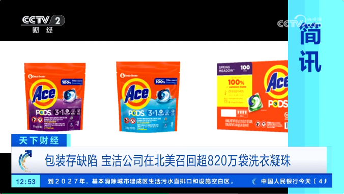 除了皮肤和眼睛可能受伤外,摄入洗衣液的化学物质还可能导致更严重的