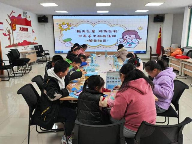 苏州相城经开区开展"指尖创意 环保创新"贝壳手工相框活动|创意_新浪