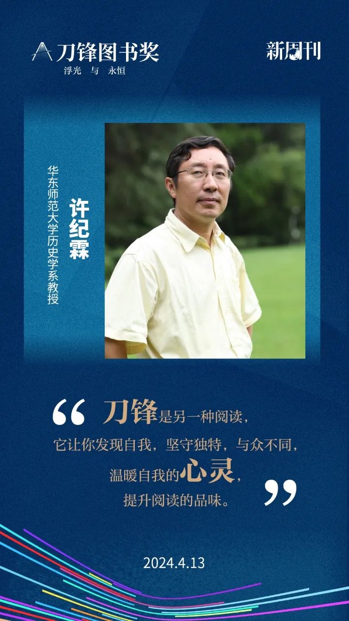 即将启动,敬请期待2023年度刀锋图书奖我愿醉生梦死在迈村的温柔咖啡