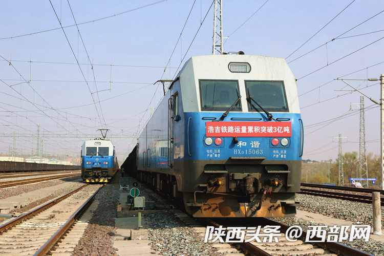 浩吉铁路累计运量突破3亿吨