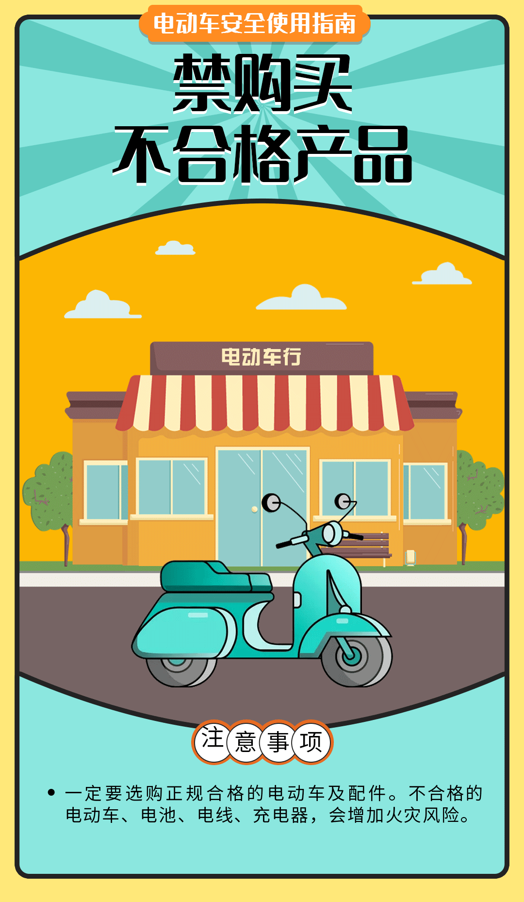 这些行为将承担法律责任→|电动自行车|法律责任|湛江市_新浪新闻