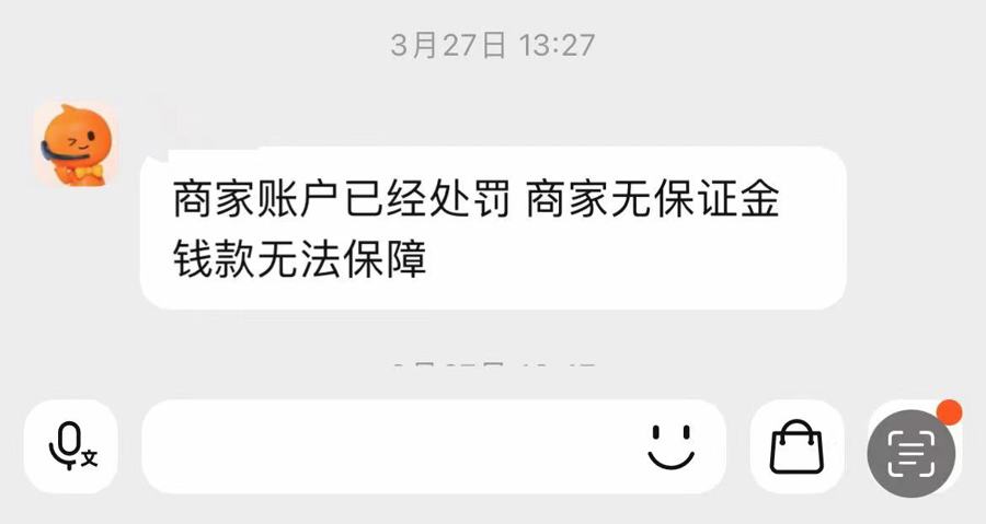 预售商品没到手钱就被自动划给商家淘宝买家苦于钱货两空