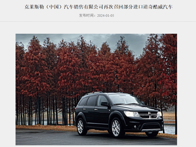 克莱斯勒召回再召回!原因是._新浪财经_新浪网