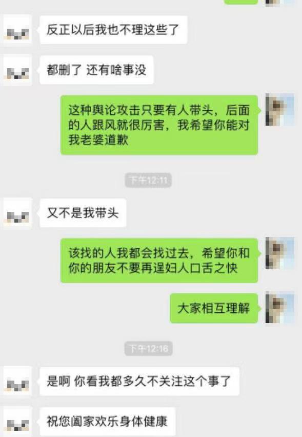 我前夫辗转加上蒋某微信,让他删除社交平台的文章.