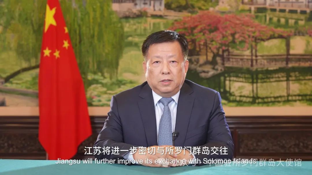 江苏省副省长方伟发表视频致辞.