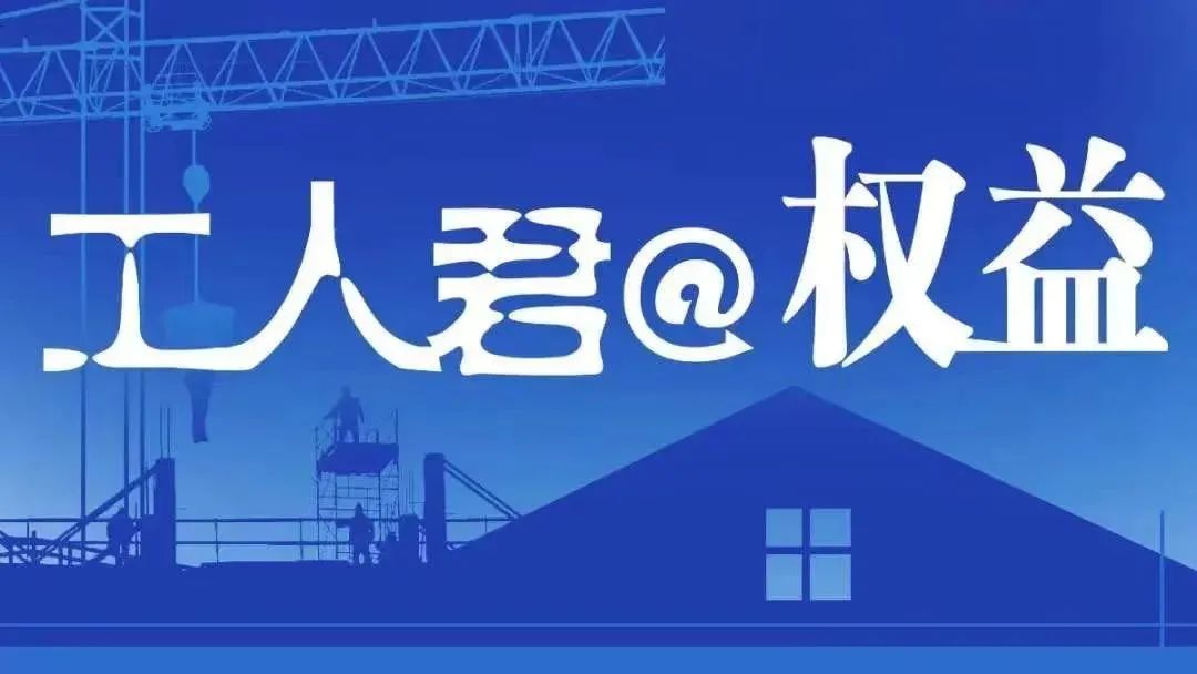入职体检发现怀孕了!公司说岗位取消了!