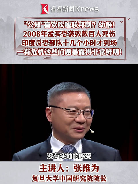“公知”吹嘘联邦制?印度反恐部队十几小时才到恐袭现场|孟买|印度_新浪新闻