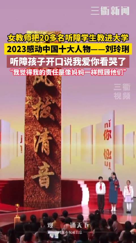 衡阳特教老师刘玲琍为生命解锁_新浪新闻