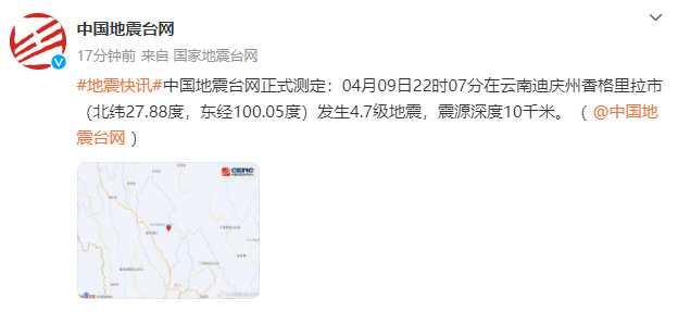 7级地震,多地有震感|云南省_新浪财经_新浪网