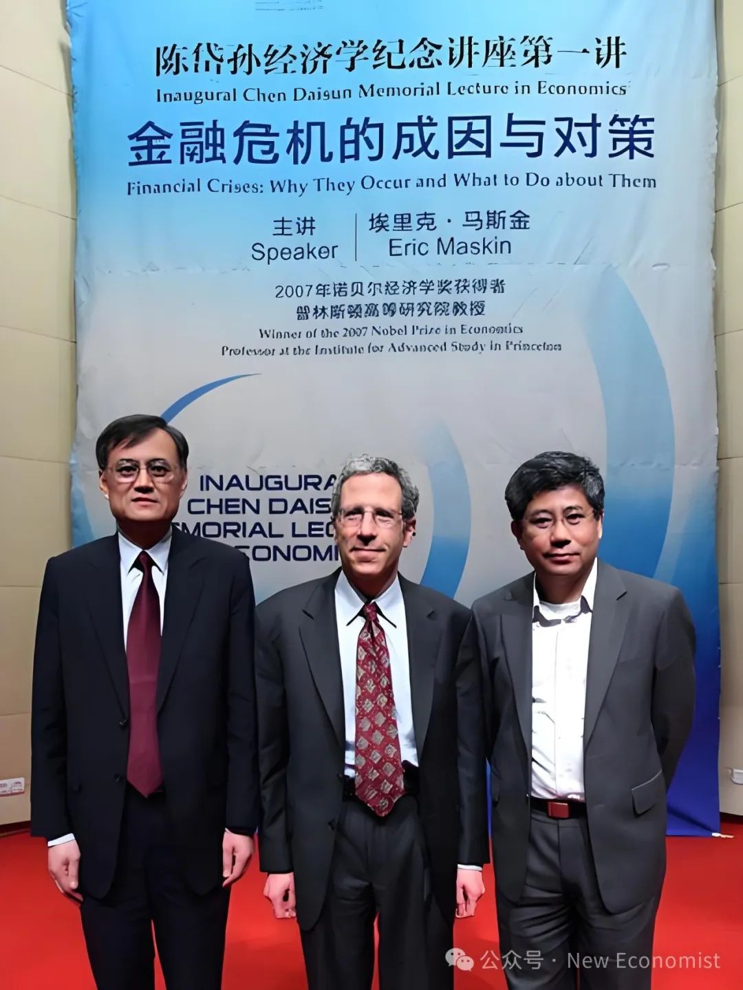 从左到右,依次为钱颖一,马斯金,白重恩.