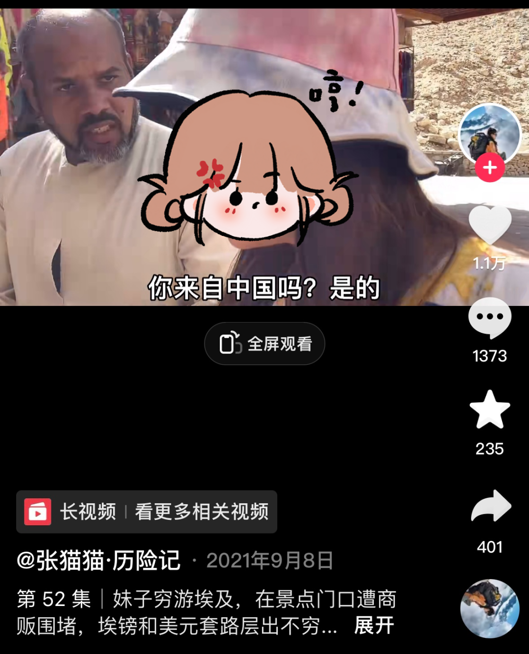 他们便会说出最熟练的那句:"我要人民币