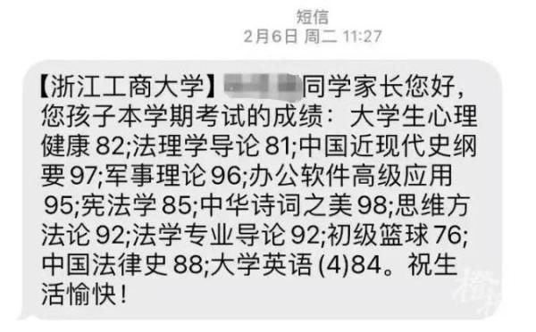 这事儿|多所高校期末寄成绩单给家长,大学生们看法不一|成绩单_新浪