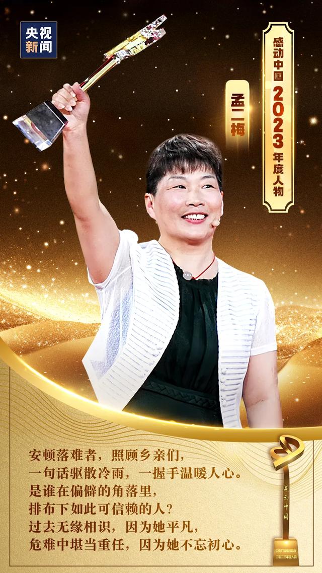 感动中国2023年度人物揭晓空军这支飞行大队上榜