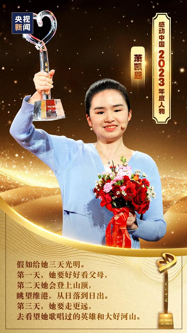 感动中国2023年度人物揭晓空军这支飞行大队上榜